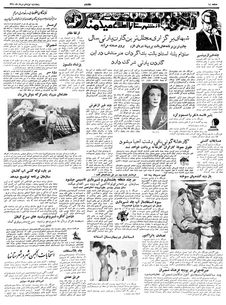 پرونده:Ettelaat13400519.pdf