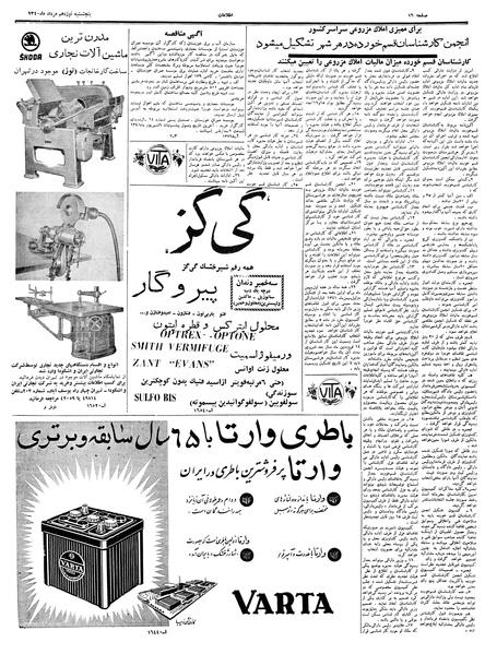 پرونده:Ettelaat13400519.pdf