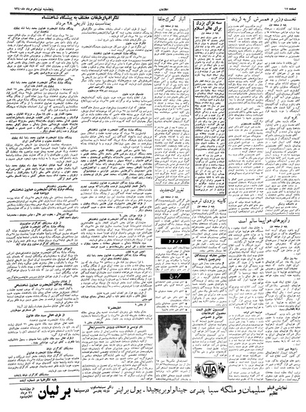 پرونده:Ettelaat13400519.pdf