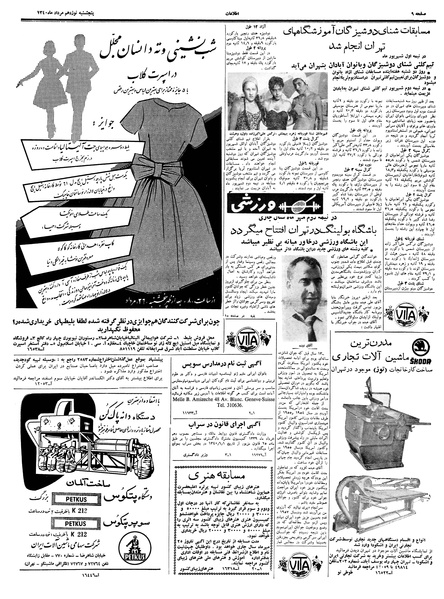 پرونده:Ettelaat13400519.pdf