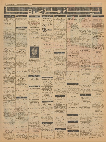 پرونده:Ettelaat13401003.pdf