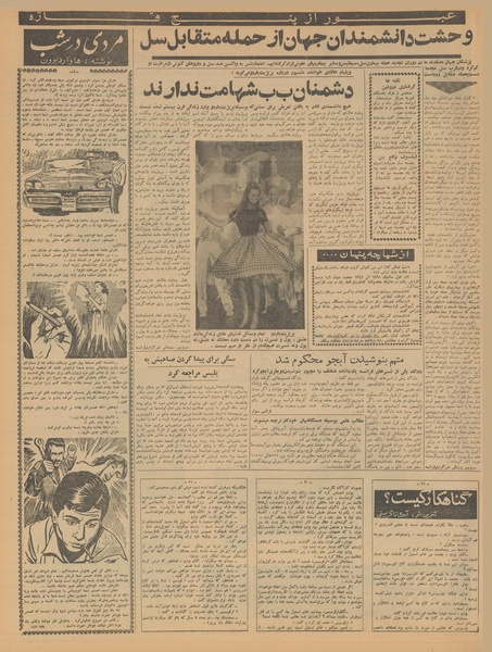 پرونده:Ettelaat13401003.pdf