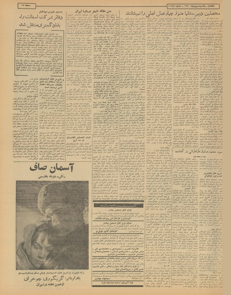 پرونده:Ettelaat13401003.pdf