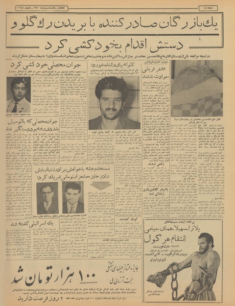 پرونده:Ettelaat13401003.pdf