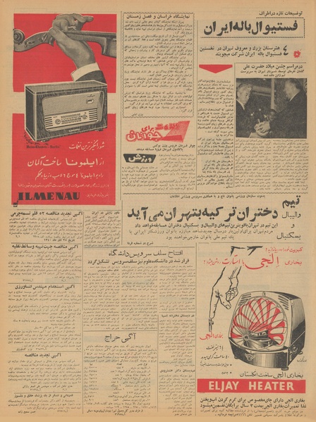 پرونده:Ettelaat13401003.pdf