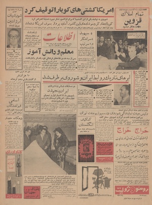 Ettelaat13410701.pdf