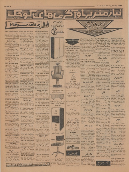 پرونده:Ettelaat13410701.pdf