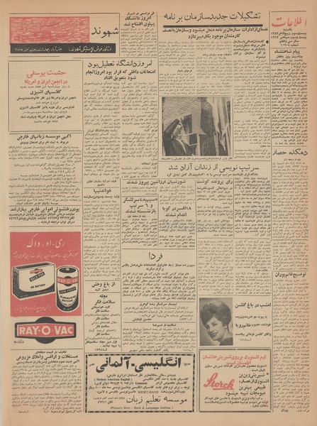 پرونده:Ettelaat13410701.pdf