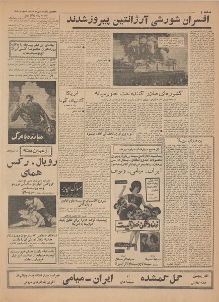 پرونده:Ettelaat13410701.pdf