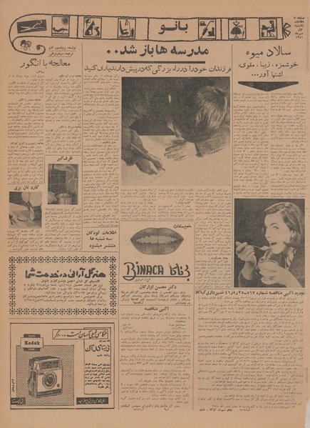 پرونده:Ettelaat13410701.pdf