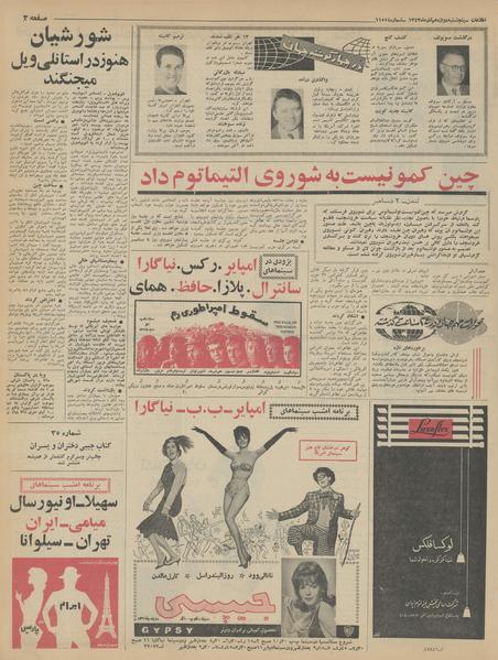 پرونده:Ettelaat13430912.pdf