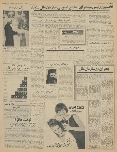 پرونده:Ettelaat13430912.pdf