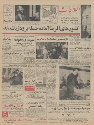 Ettelaat13440822.pdf