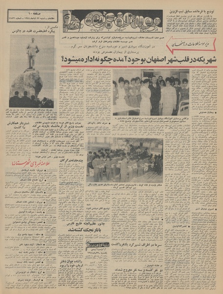 پرونده:Ettelaat13440822.pdf