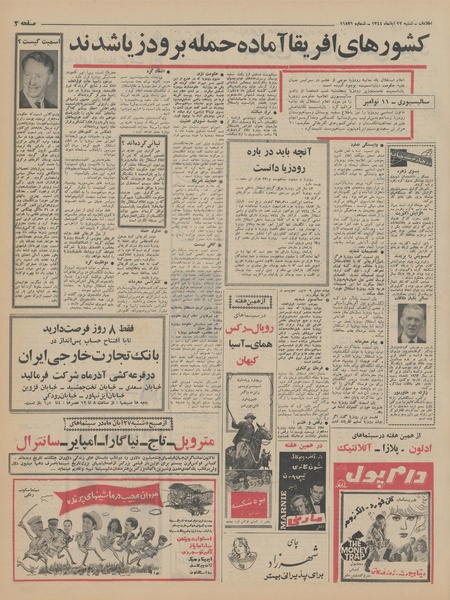 پرونده:Ettelaat13440822.pdf