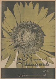 صفحهٔ بعدی ←