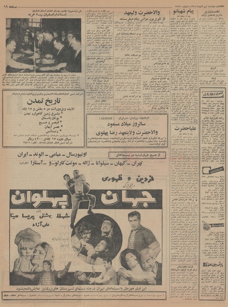 پرونده:Ettelaat13450809.pdf