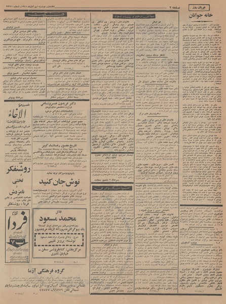 پرونده:Ettelaat13450809.pdf