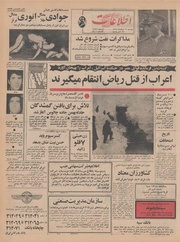 → صفحهٔ قبلی