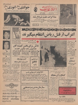 Ettelaat13471219.pdf