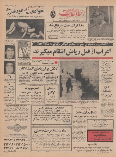 پرونده:Ettelaat13471219.pdf