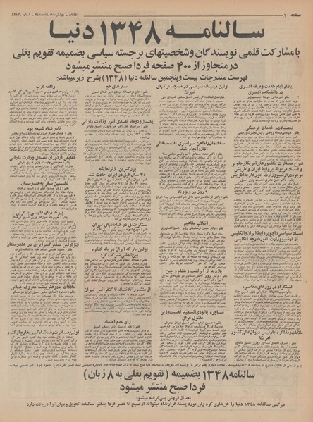 پرونده:Ettelaat13471219.pdf