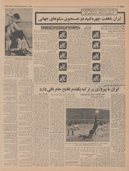 پرونده:Ettelaat13471219.pdf