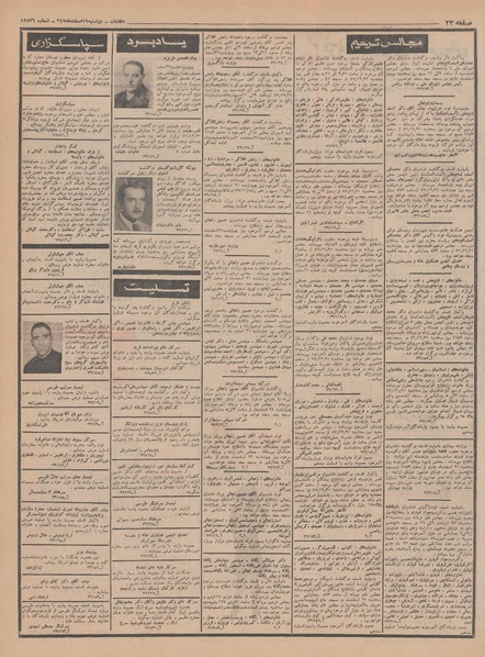 پرونده:Ettelaat13471219.pdf