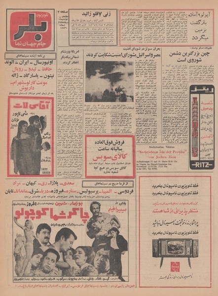 پرونده:Ettelaat13471219.pdf