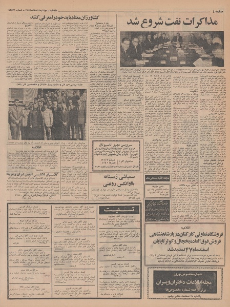 پرونده:Ettelaat13471219.pdf