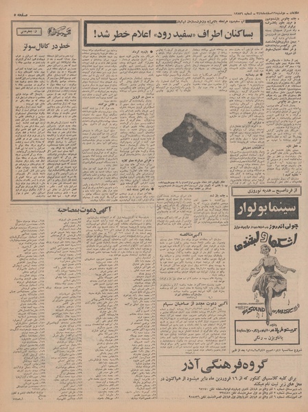 پرونده:Ettelaat13471219.pdf