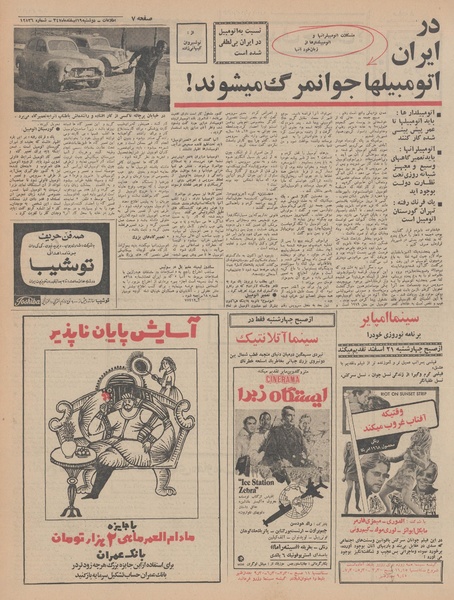 پرونده:Ettelaat13471219.pdf