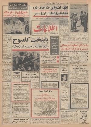 Ettelaat13490310.pdf