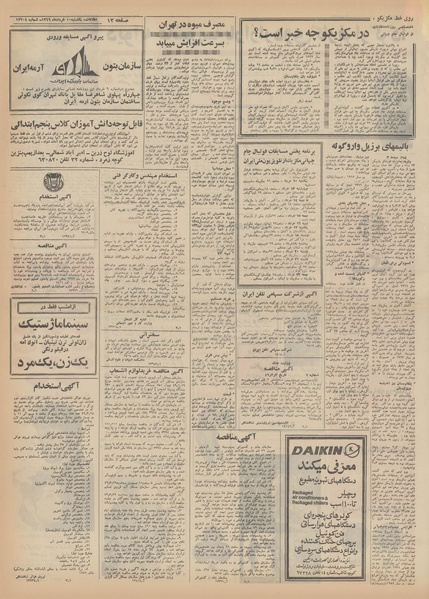 پرونده:Ettelaat13490310.pdf