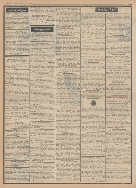 پرونده:Ettelaat13490310.pdf