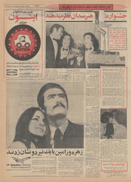 پرونده:Ettelaat13490310.pdf