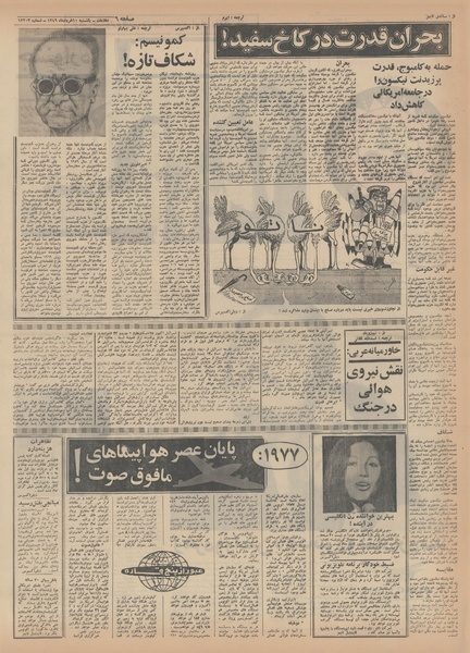 پرونده:Ettelaat13490310.pdf