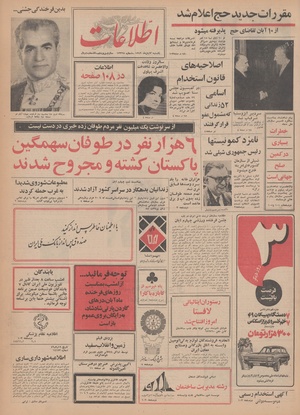 Ettelaat13490803.pdf