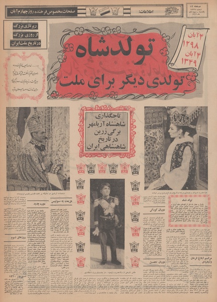 پرونده:Ettelaat13490803.pdf