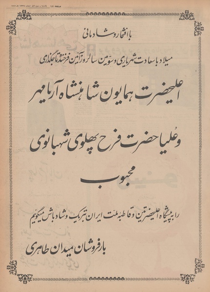 پرونده:Ettelaat13490803.pdf