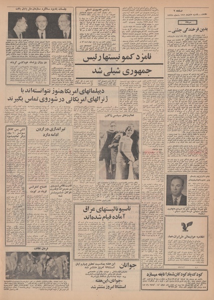 پرونده:Ettelaat13490803.pdf