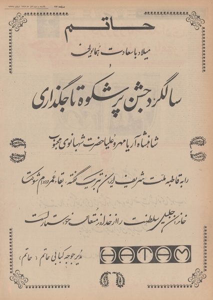 پرونده:Ettelaat13490803.pdf