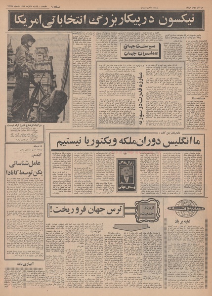 پرونده:Ettelaat13490803.pdf