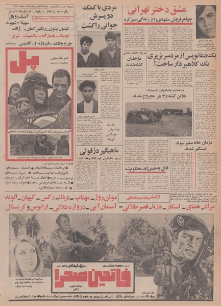 پرونده:Ettelaat13500116.pdf