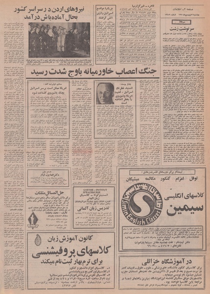 پرونده:Ettelaat13500116.pdf