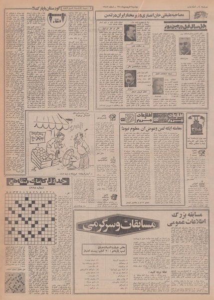 پرونده:Ettelaat13500116.pdf