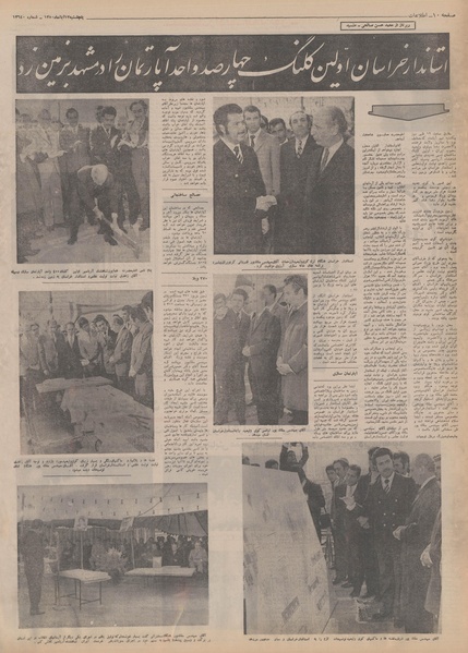 پرونده:Ettelaat13500813.pdf