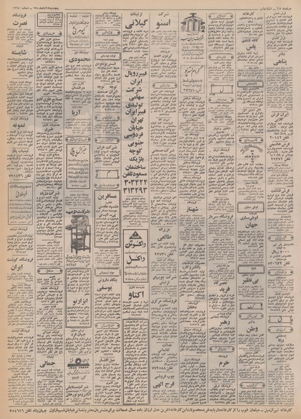 پرونده:Ettelaat13500813.pdf