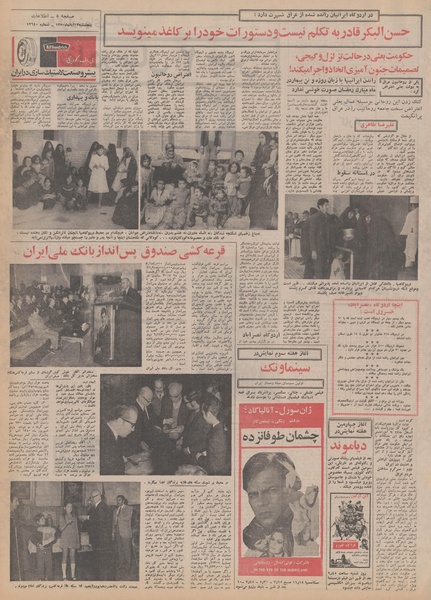 پرونده:Ettelaat13500813.pdf