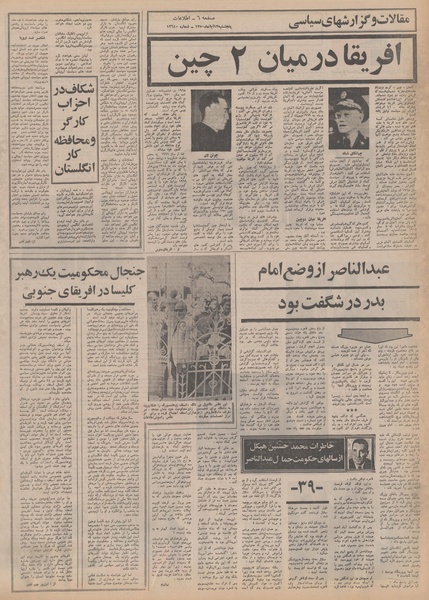 پرونده:Ettelaat13500813.pdf